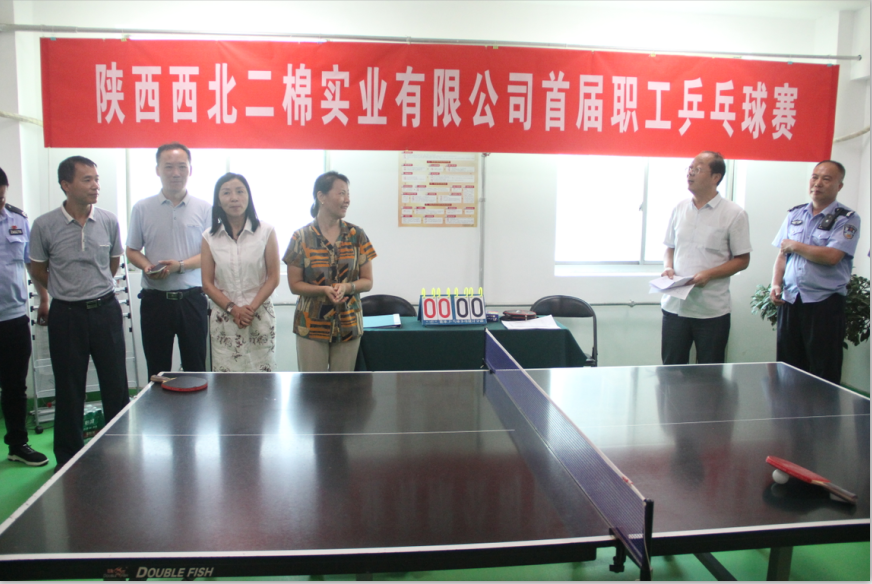 西北二棉實業公司工會舉辦 “追趕超越·激情無限”職工乒乓球比賽